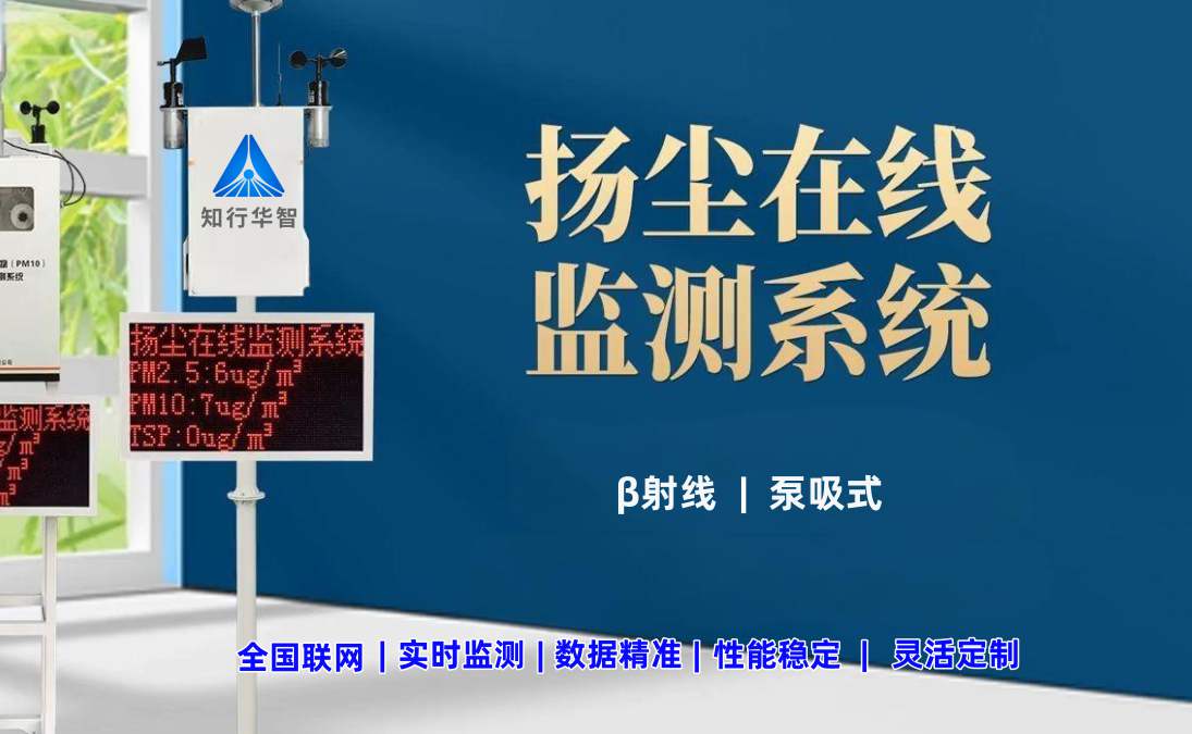 2025年AI揚塵實時監(jiān)測系統(tǒng)方案優(yōu)質(zhì)廠家排名