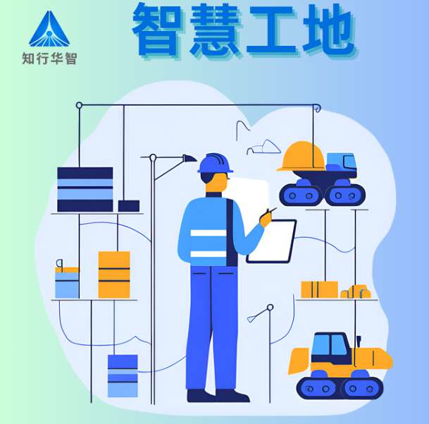 智慧工地軟硬件一體化服務(wù)商如何選？
