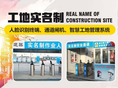 建筑工程領(lǐng)域為什么要推行勞務(wù)實名制管理系統(tǒng)？