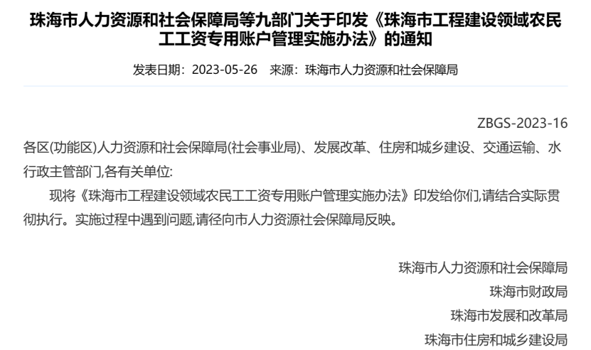 勞務(wù)實名制系統(tǒng):用政策之手,為農(nóng)民工權(quán)益保駕護航 勞務(wù)實名制系統(tǒng):用政策之手,為農(nóng)民工權(quán)益保駕護航